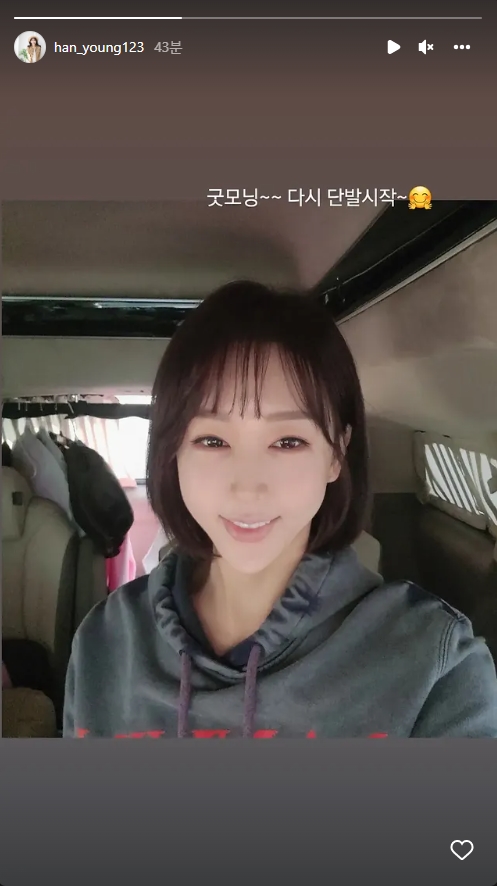 한영 인스타그램