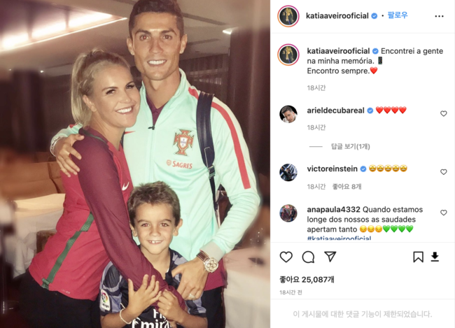 [사진]카티아 아베이루 인스타그램