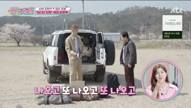 '딸도둑들' 방송화면
