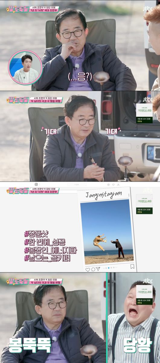 '딸도둑들' 방송화면