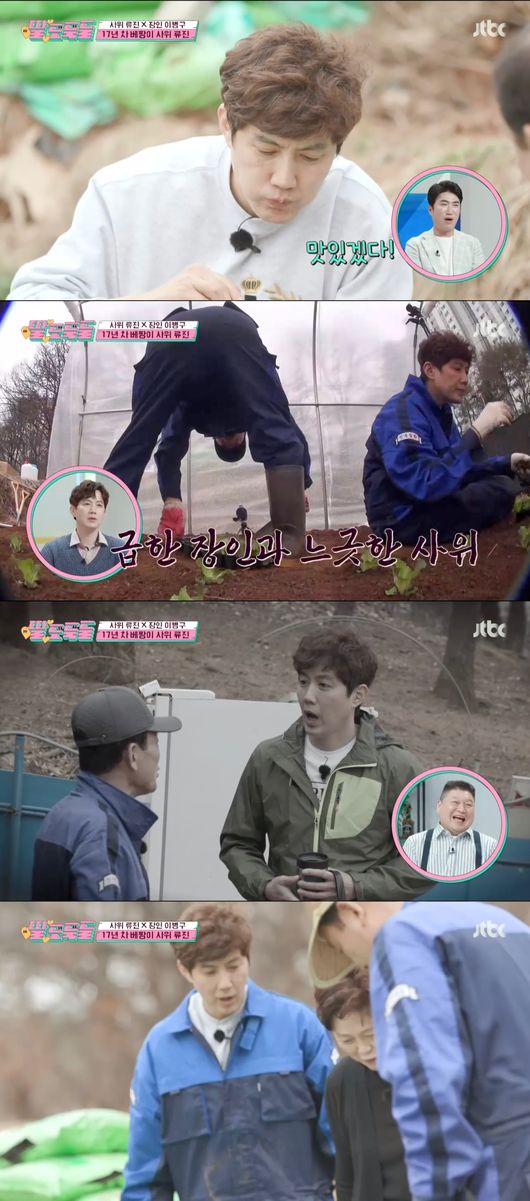 '딸도둑들' 방송화면