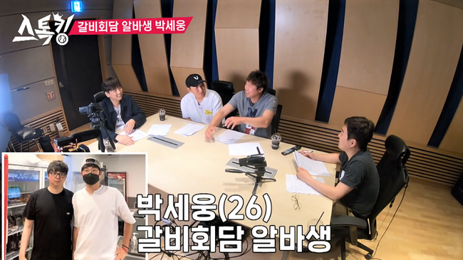 '스톡킹' 이명우 편에서 등장하는 박세웅의 에피소드. 유튜브 채널 '스톡킹' 화면