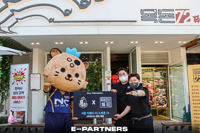 [사진]서울 이랜드 제공