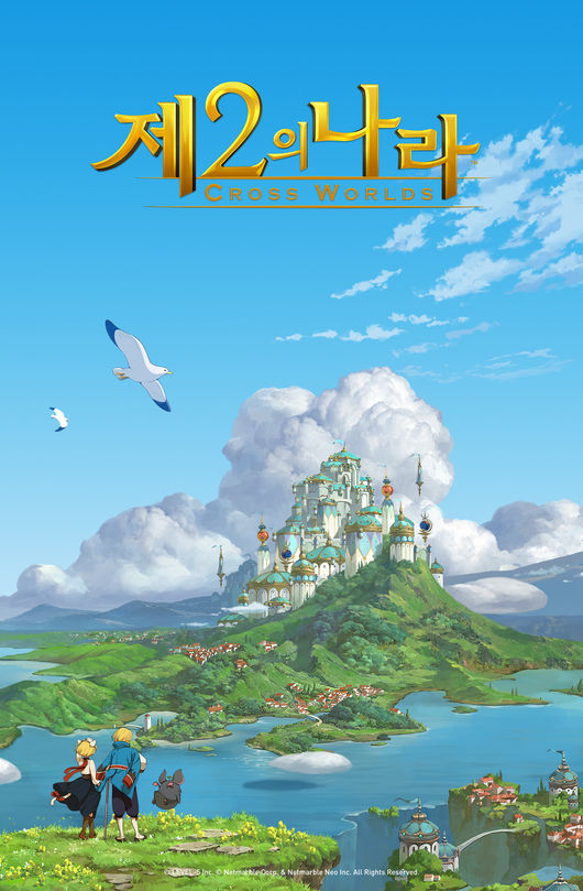 넷마블 제공.