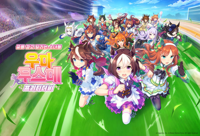 카카오게임즈 제공.