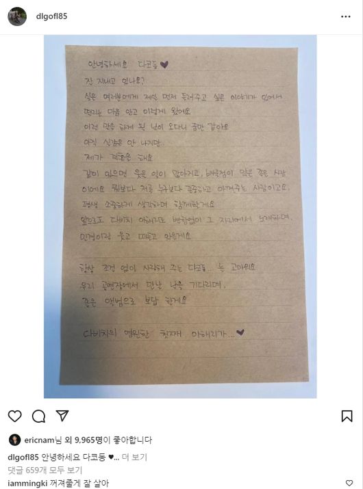 다비치 이해리 결혼..강민경 "꺼져줄게 잘 살아" 조강지처 격분 [★SHOT!]