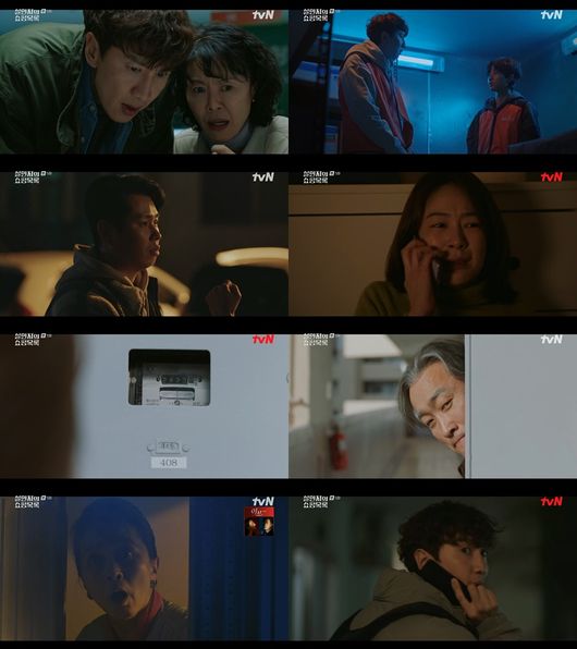 '살인자의 쇼핑목록' 방송화면