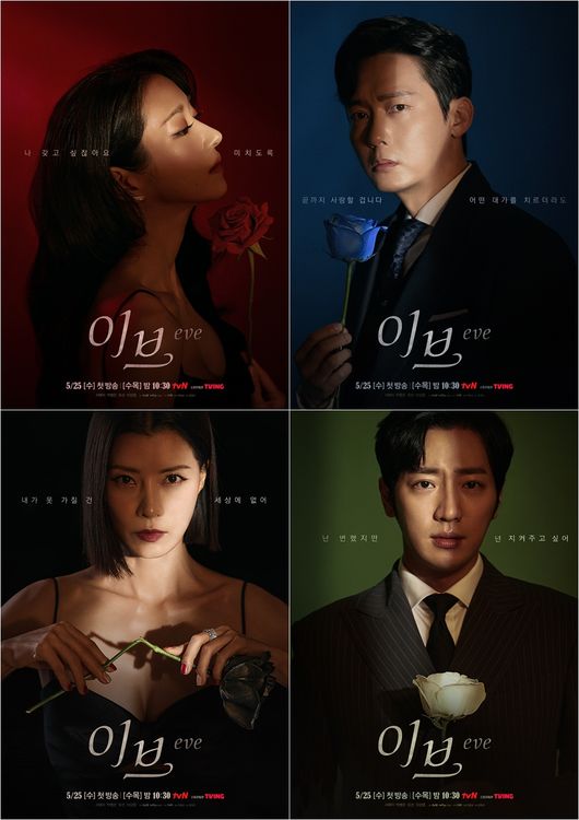 '이브' 제공