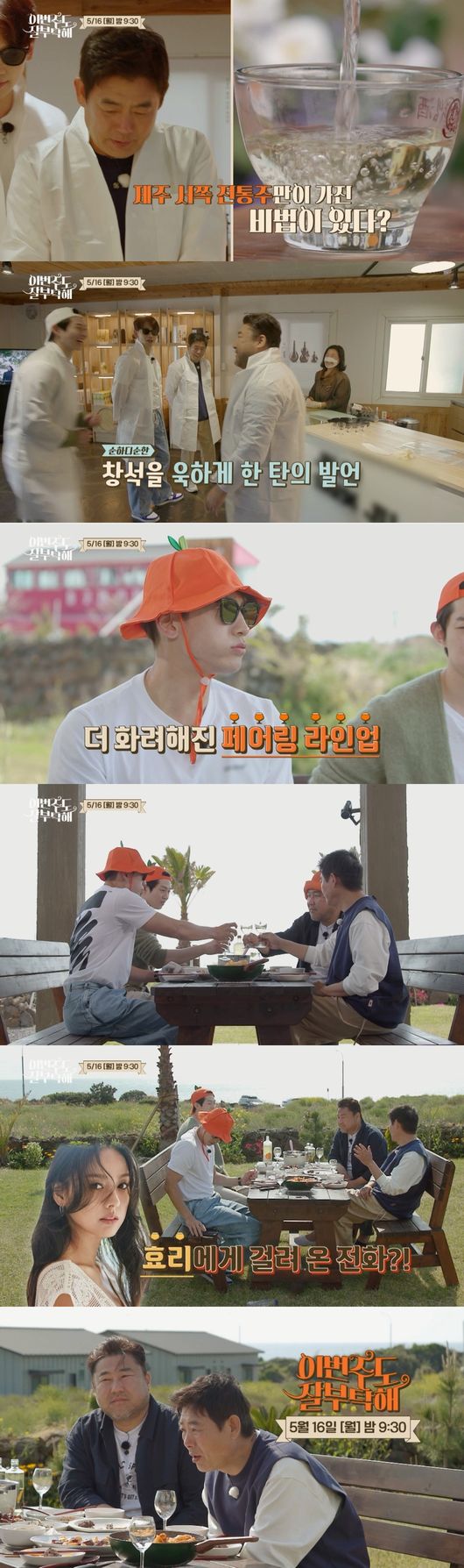 '이번주도 잘 부탁해' 제공