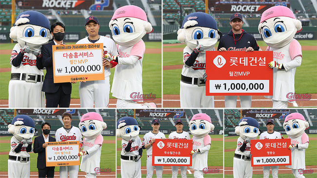 롯데 자이언츠 제공