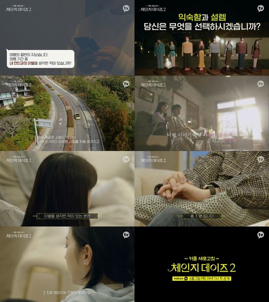 카카오엔터테인먼트 제공