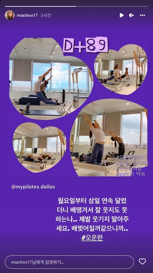 하원미 인스타그램