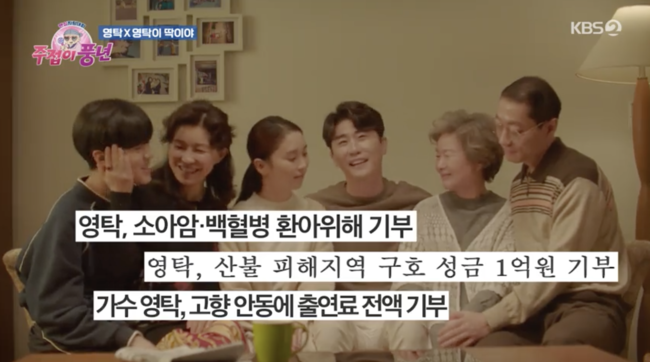 '주접이 풍년' 방송화면