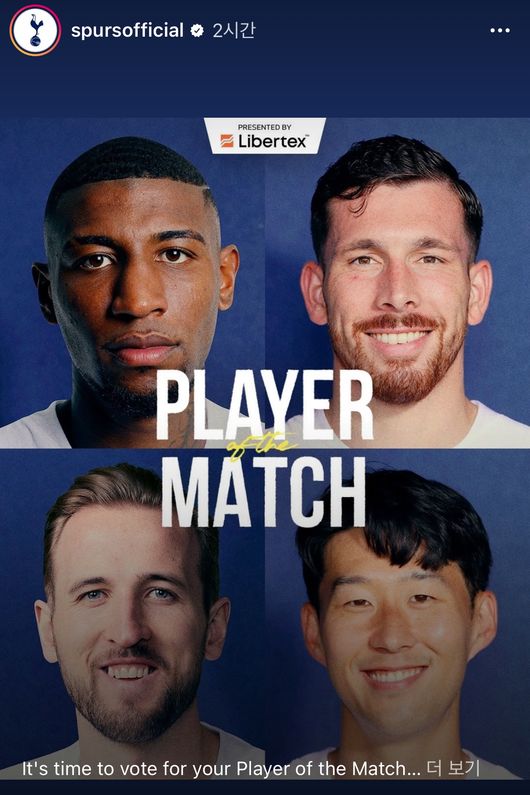 [사진] 토트넘 홋스퍼 공식 SNS