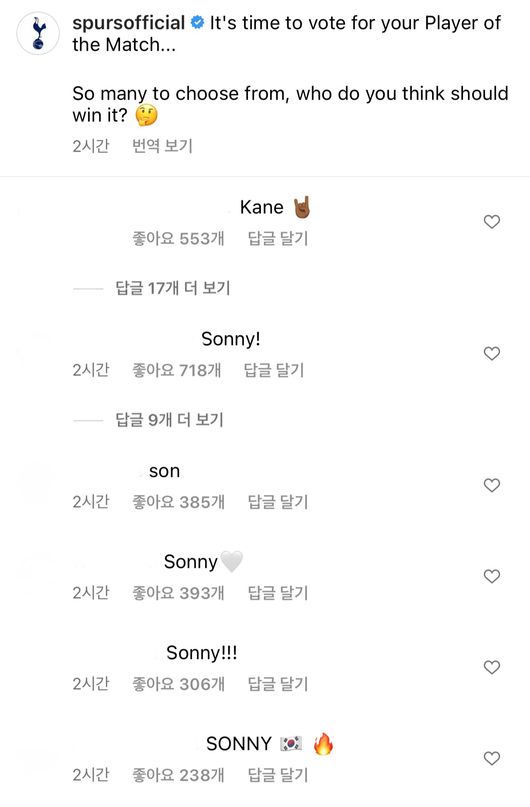 [사진] 토트넘 홋스퍼 공식 SNS