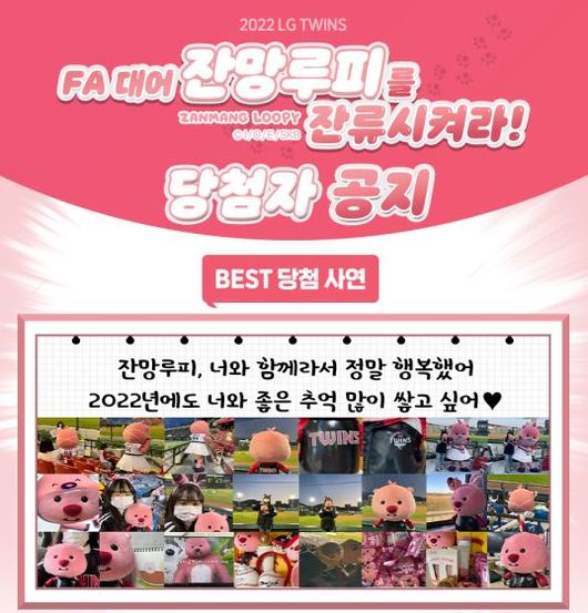 LG 트윈스는 오는 14일, 15일 KIA 타이거즈와 주말 홈경기에 앞서 승리 기원 시구를 진행한다. / LG 제공