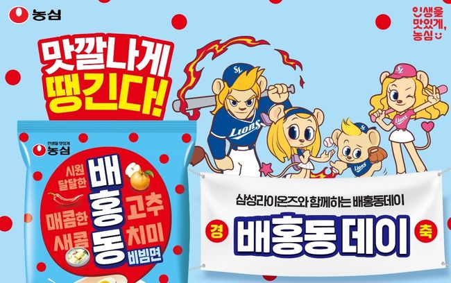 삼성 라이온즈 제공