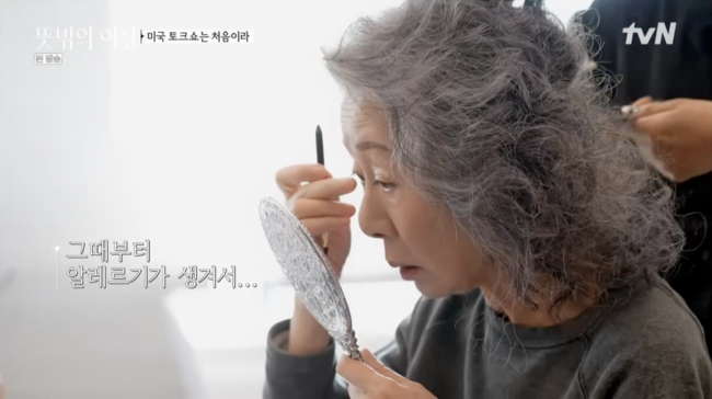 '뜻밖의 여정' 방송화면