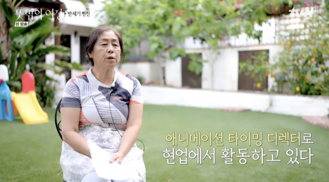 '뜻밖의 여정' 방송화면