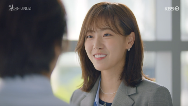 '현재는 아름다워' 방송화면