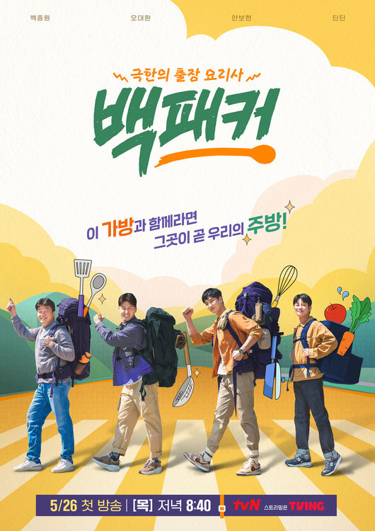 tvN 제공