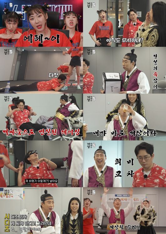 '거상 박명수' 방송화면