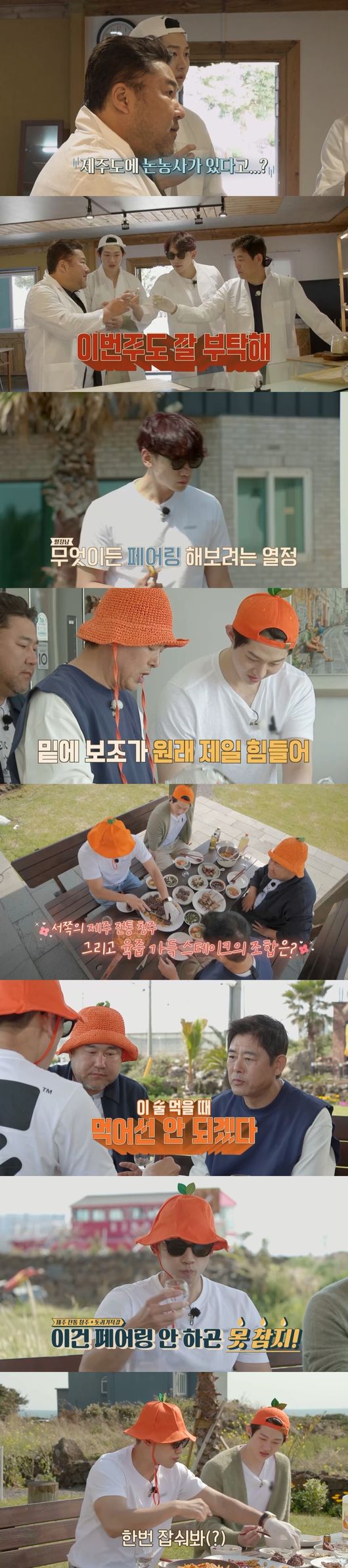 '이번주도 잘 부탁해' 방송화면