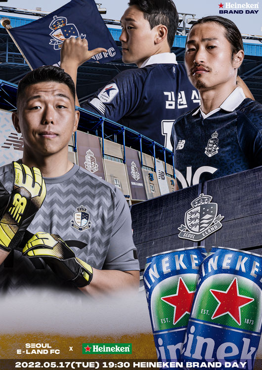 [사진] 서울이랜드FC 제공.