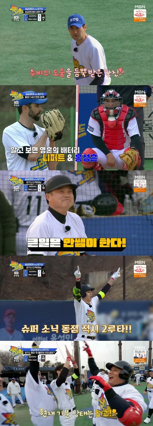 '빽 투더 그라운드' 제공