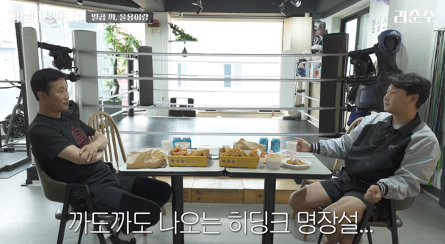 [사진] '리천수' 유튜브 영상 캡처.