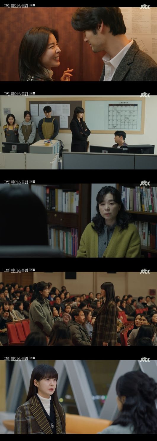 '그린마더스클럽' 방송화면