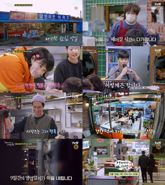 tvN 제공