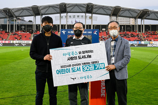 [사진]성남FC 제공