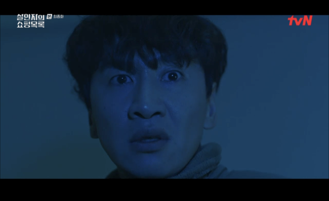'살인자의 쇼핑목록' 방송화면