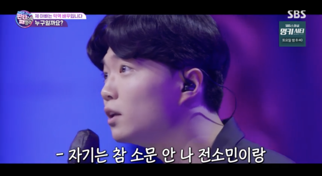 '판타스틱 패밀리' 방송화면