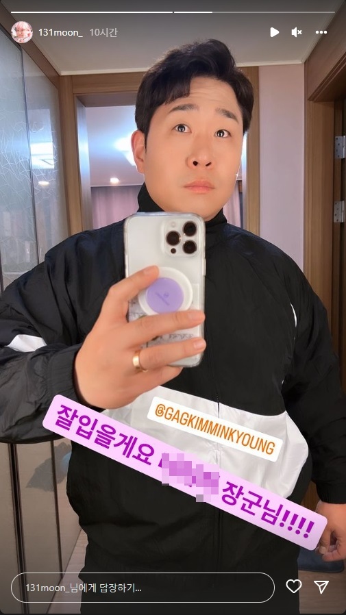 문세윤 인스타그램