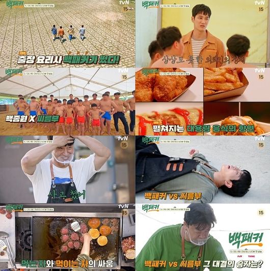 tvN 제공