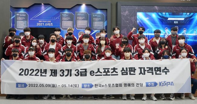 KeSPA 제공.