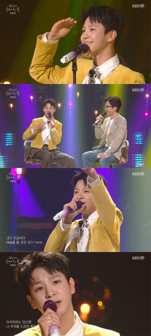 방송화면 캡쳐