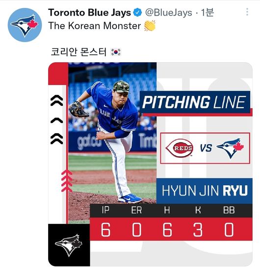 토론토 블루제이스 공식 트위터 캡처