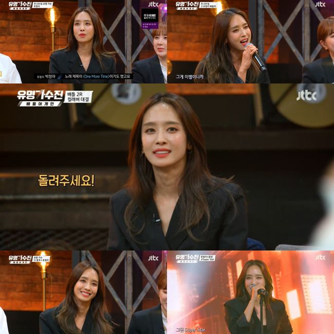 '유명가수전' 방송화면