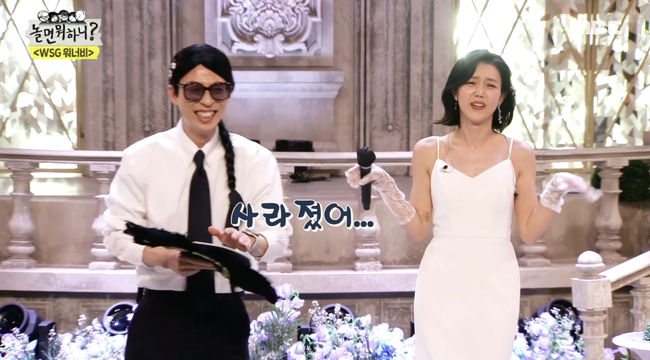 '놀면 뭐하니' 방송화면