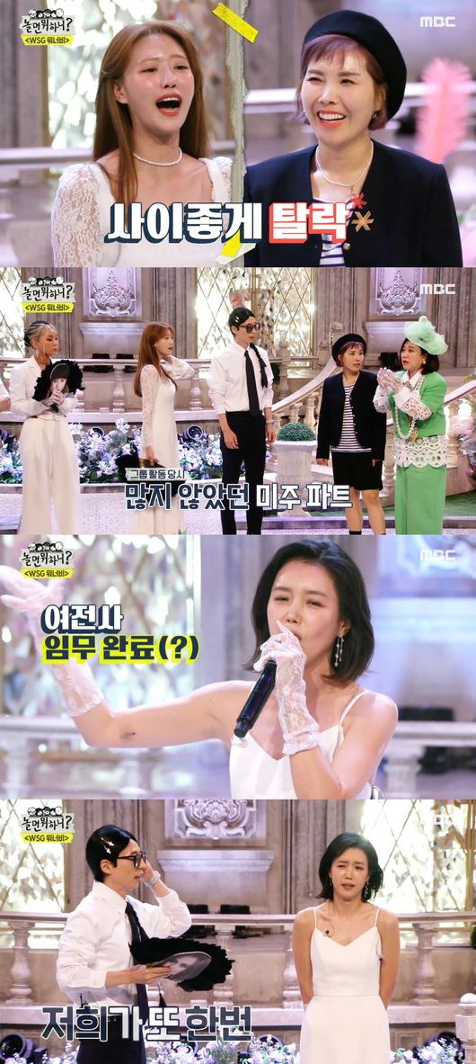 '놀면 뭐하니' 방송화면