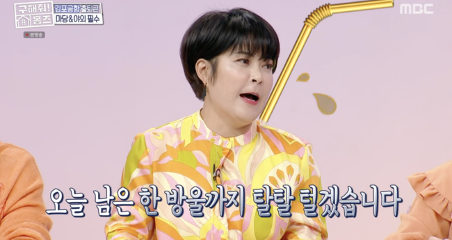 '구해줘! 홈즈' 방송화면