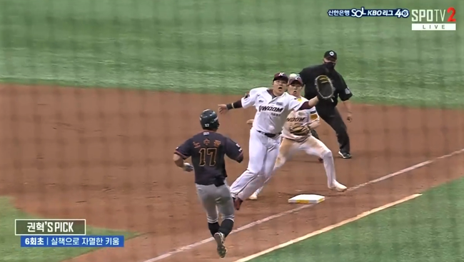 6회 키움 내야진의 실책 장면  SPOTV 중계화면