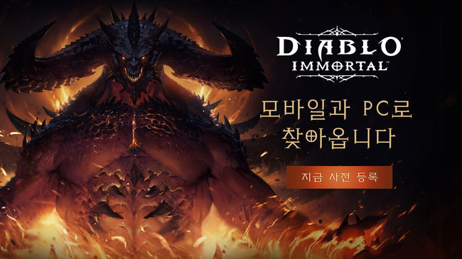 블리자드 엔터테인먼트 제공.