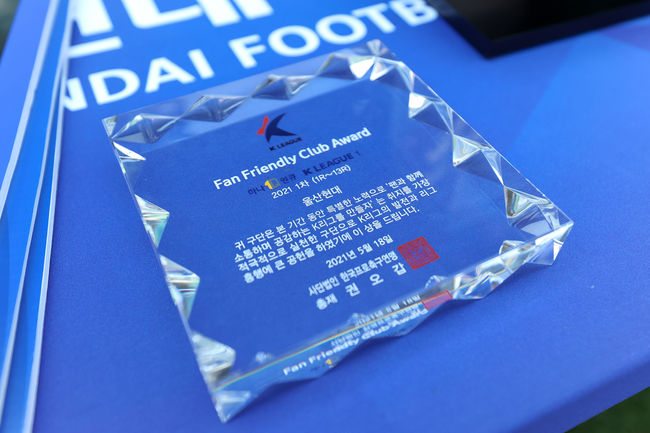 [사진] 한국프로축구연맹 제공.