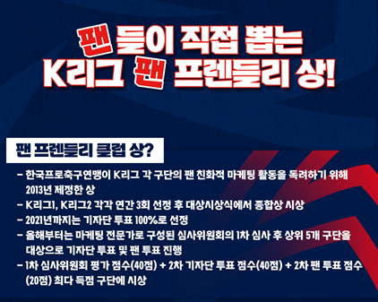[사진] 한국프로축구연맹 제공.