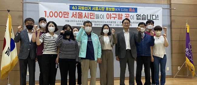 서울특별시야구소프트볼협회 제공