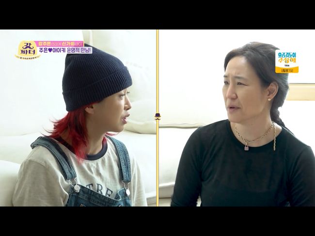 &apos;갓파더&apos; 가비, 한강뷰 아파트 집들이! 아이키X강주은 조합에 "질투"[종합]